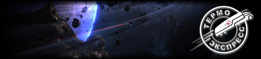 Главная страница сайта ООО «ТермоЭкспресс»